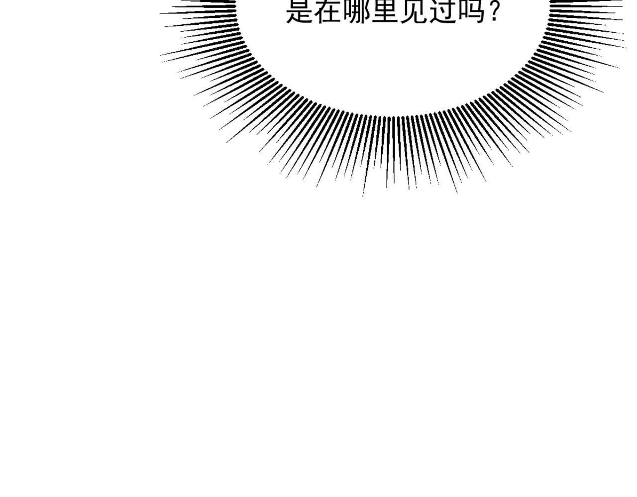 第294话 我们在哪里见过？44