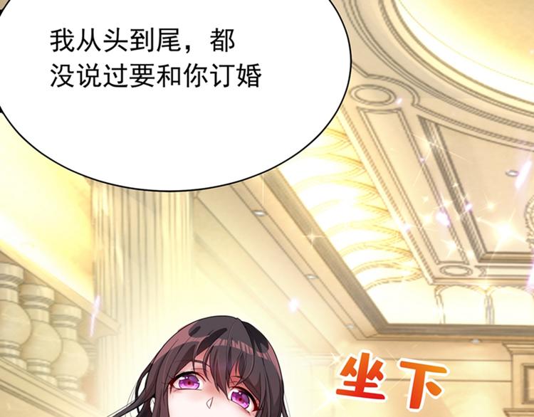 第5话 虐渣剧情引起舒适77