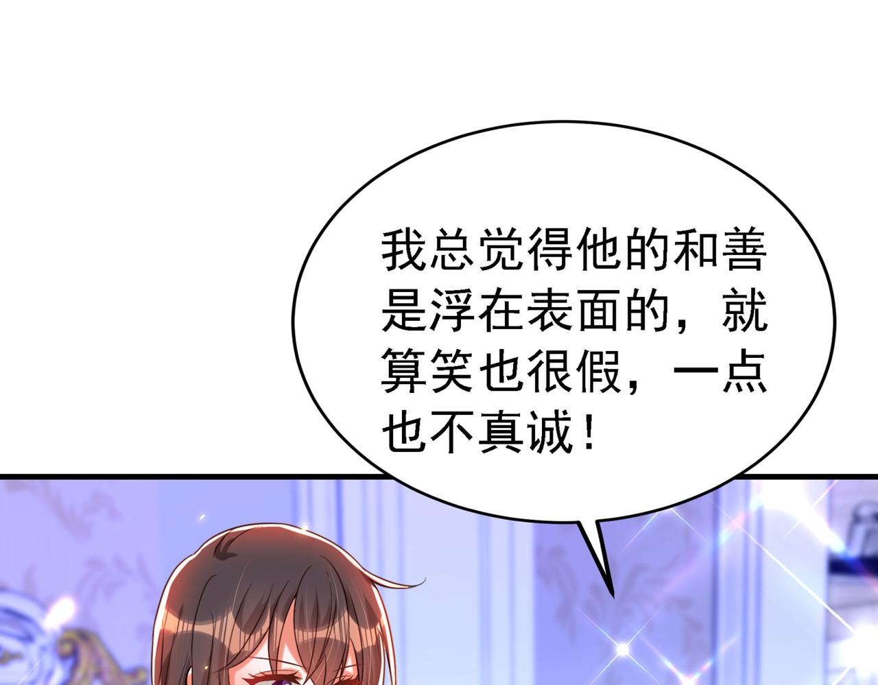 第263话 你们瞎操什麽心！46