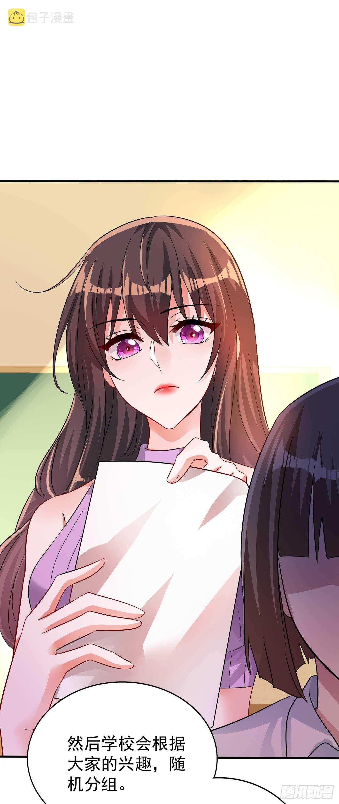 第46话 吃醋的池司昂33