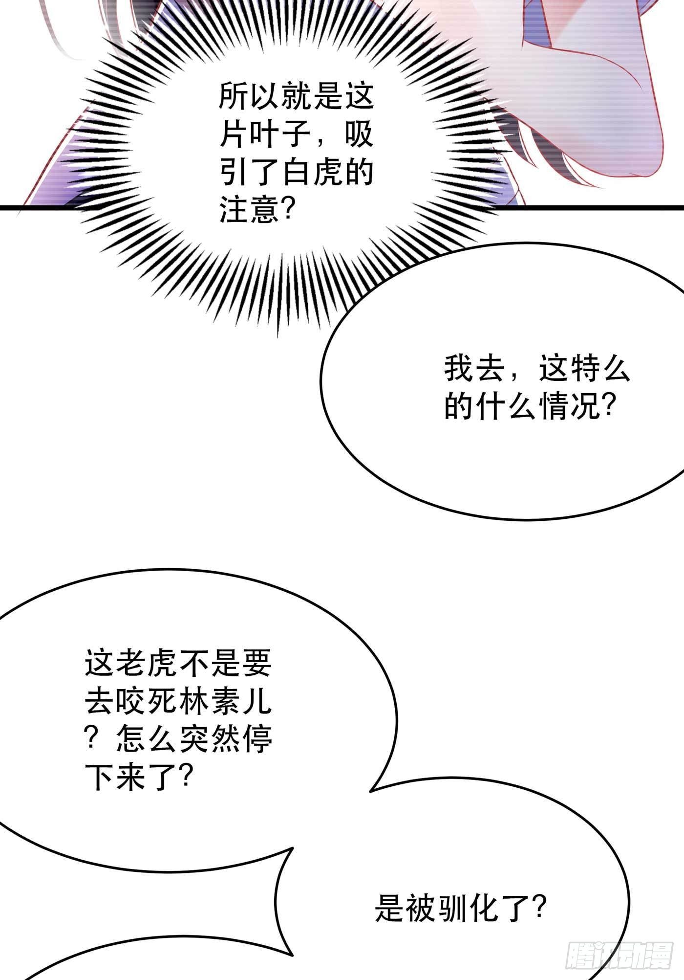 第57话 小黑，帮我个忙！15