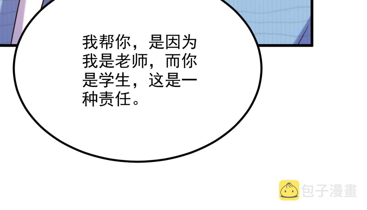 第306话 萧教授我喜欢你50