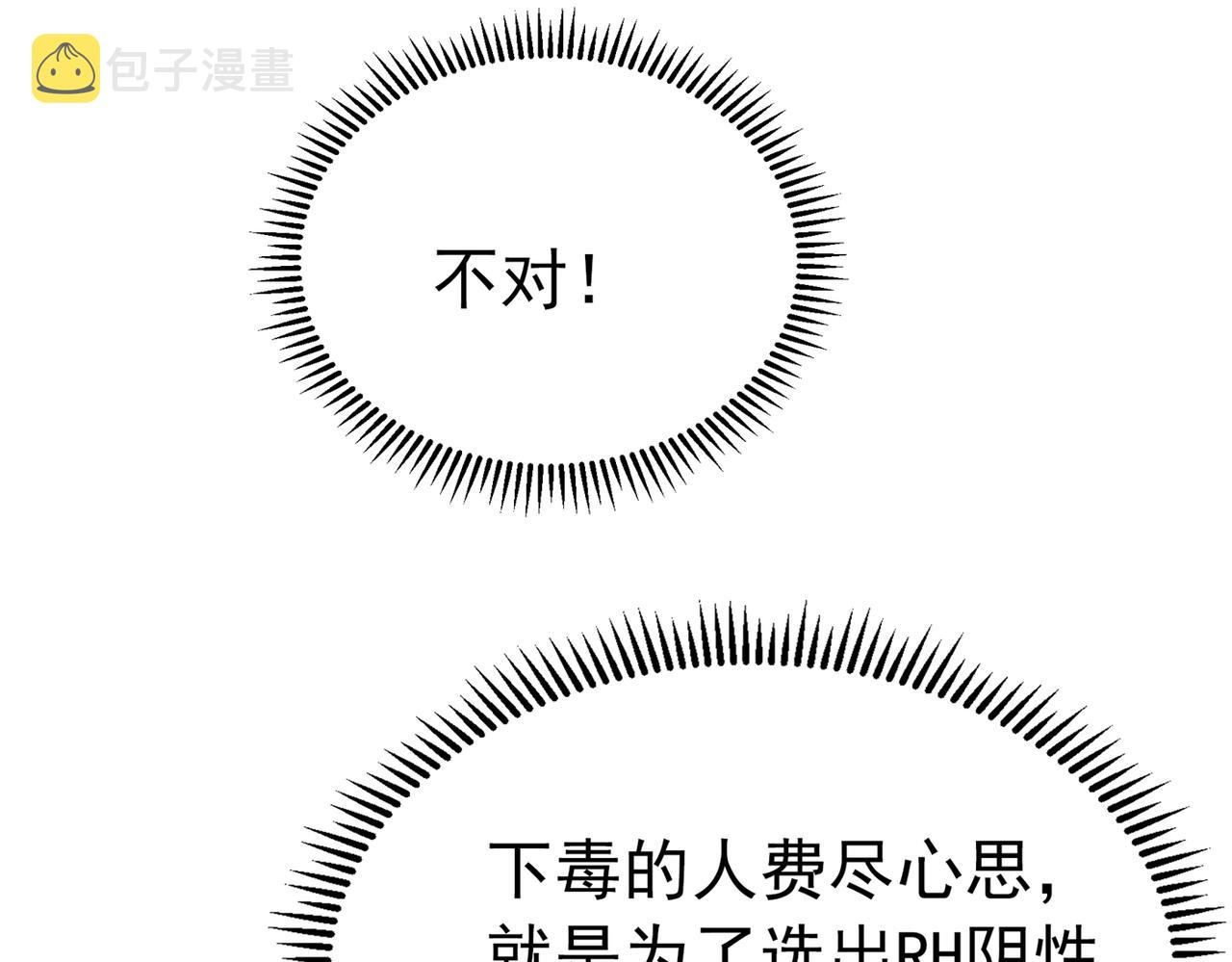 第271话 什麽？李先生过世了75