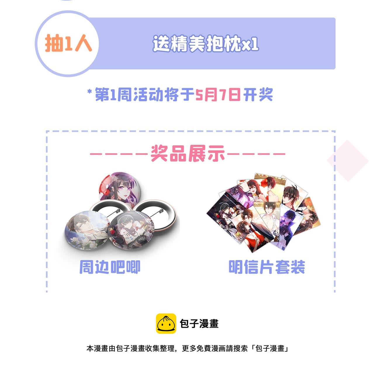 第328话 他才是救我的人！128