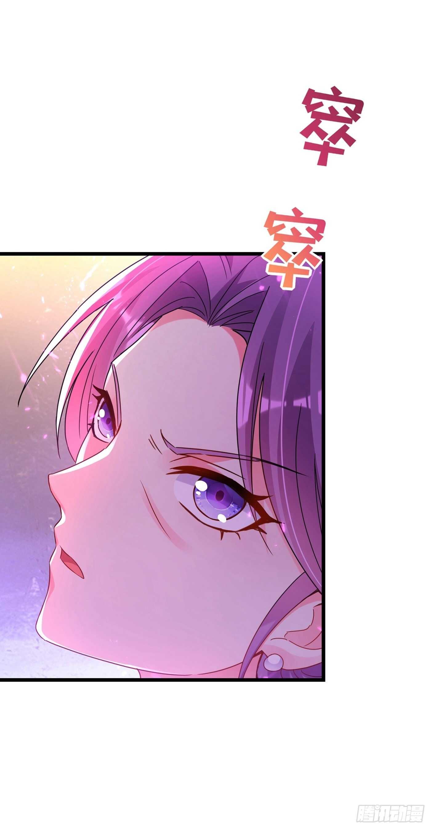 第44话 人前发疯的林柔儿36