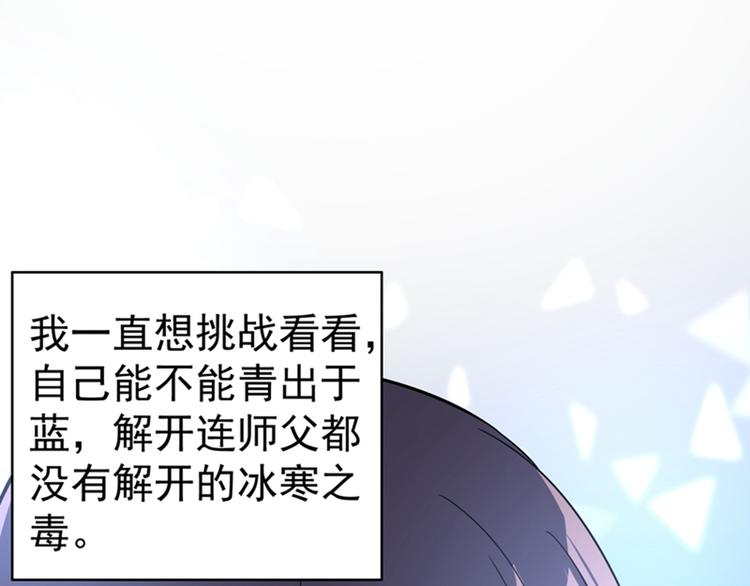 第21话 林素儿属狗？78