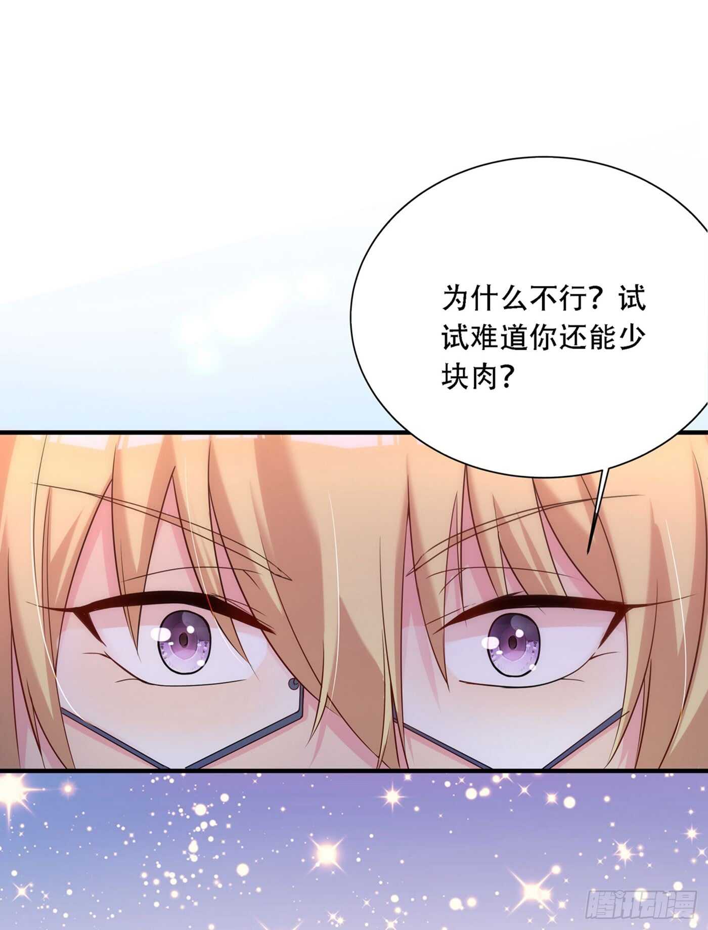 第26话 林素儿，你没事吧？7