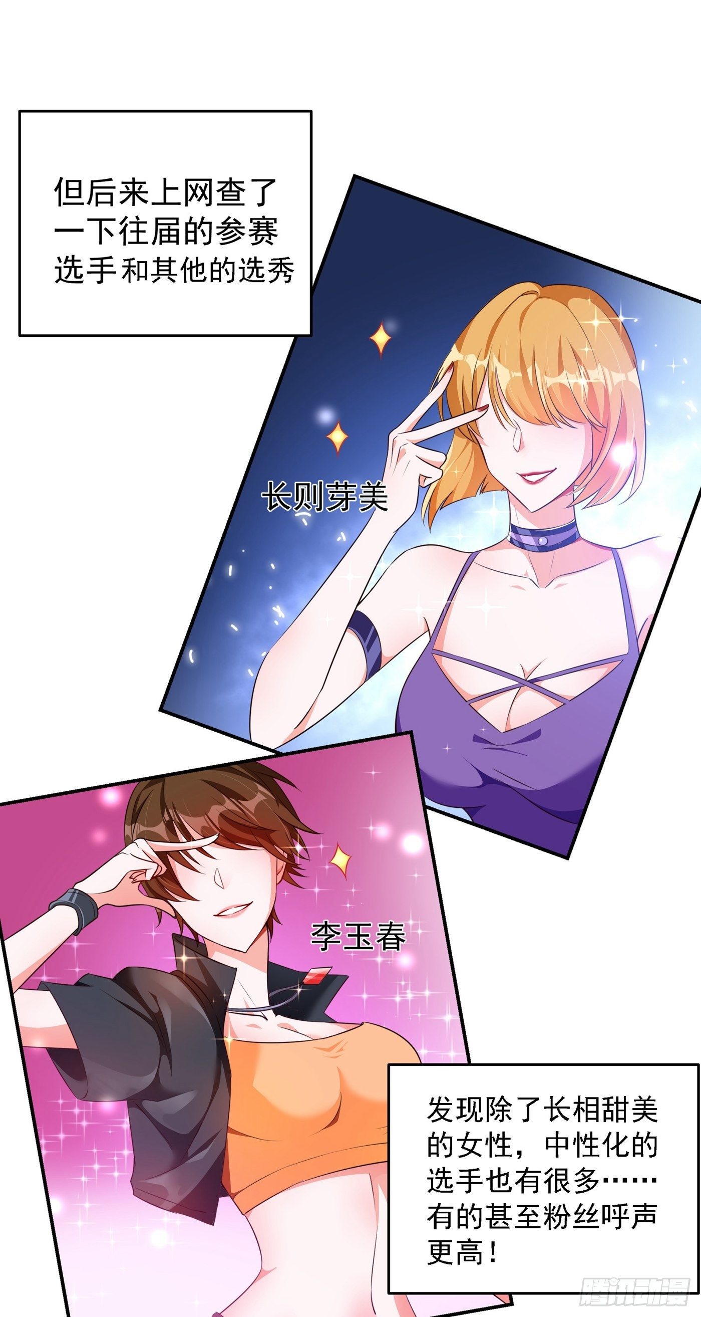 第75话 那就女扮男装吧！33