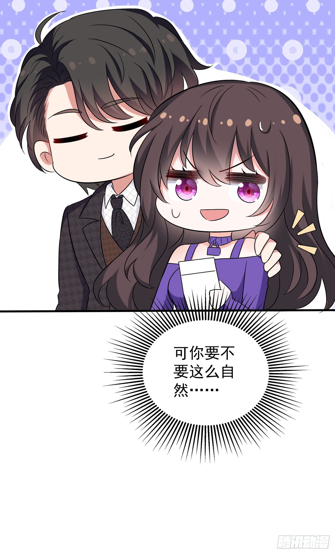 第52话 比撩人？我怕过谁！？30