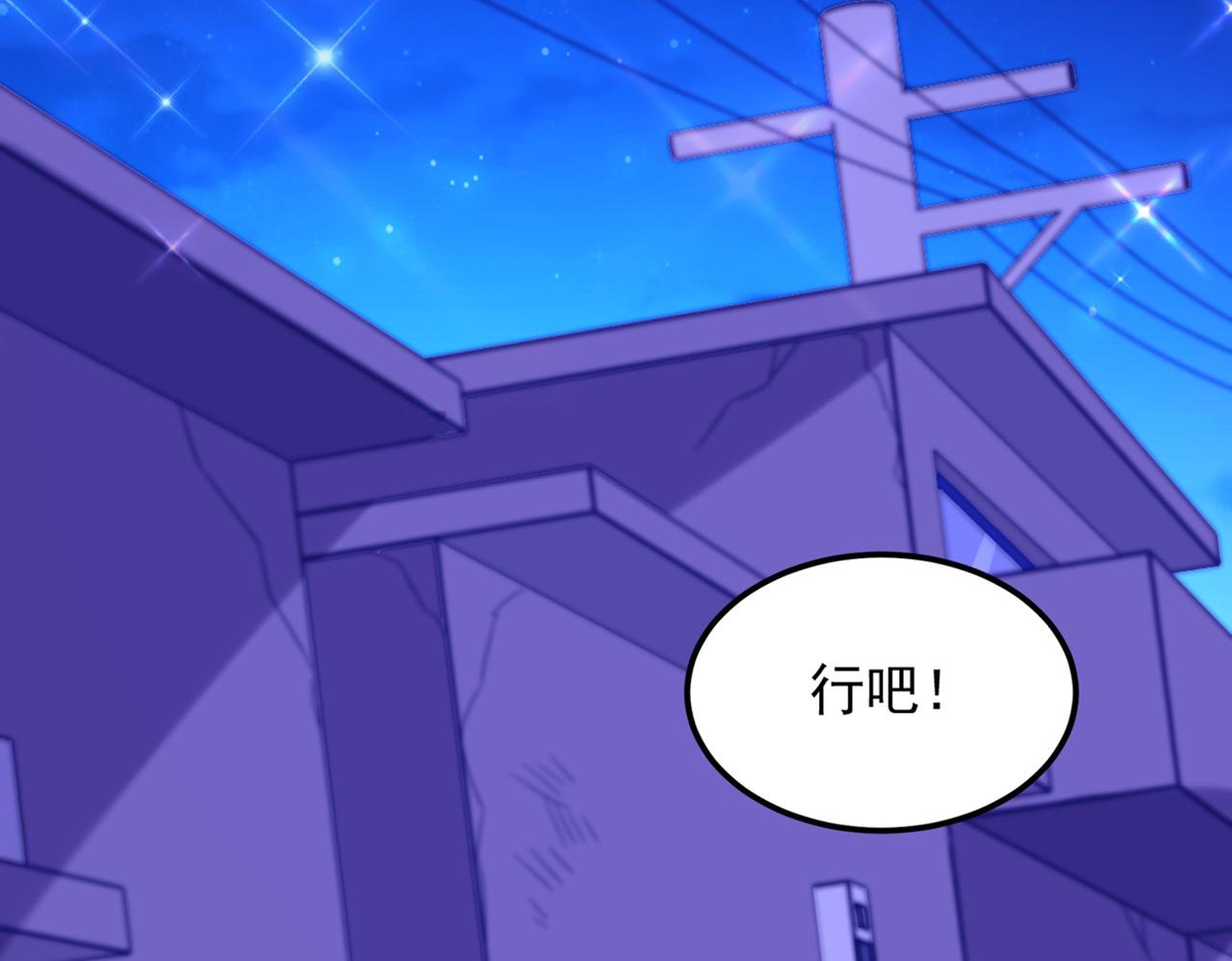 第280话 你这个钢铁直男！40