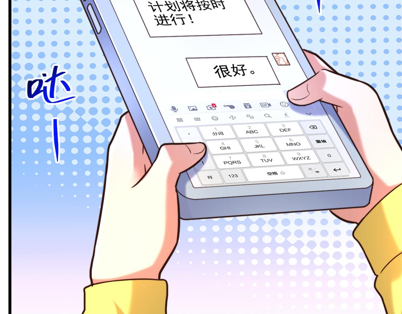 第293话 你刚刚吃醋了？83