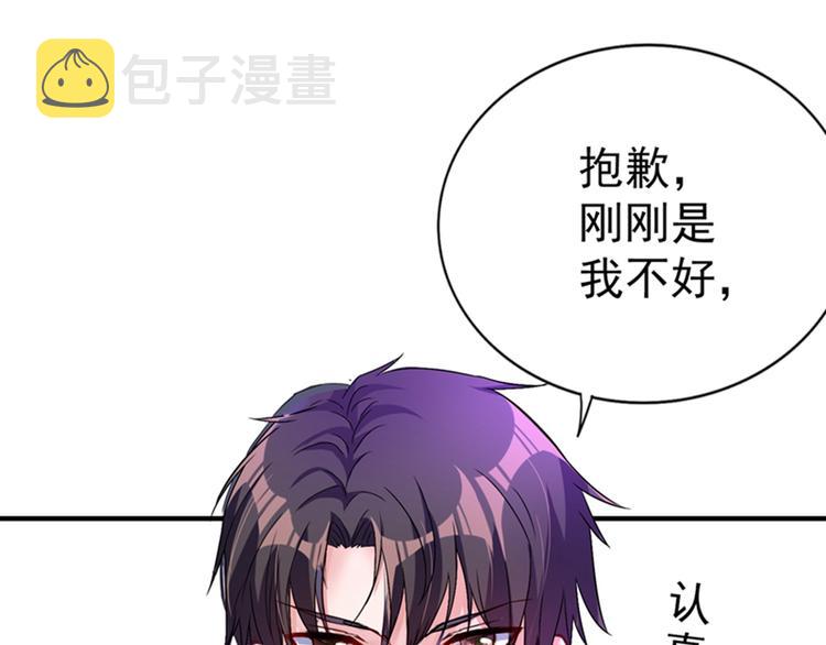 第14话 全网最惨男总裁17