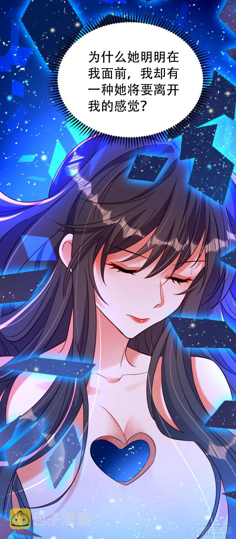 第258话 我们现在不能在一起15
