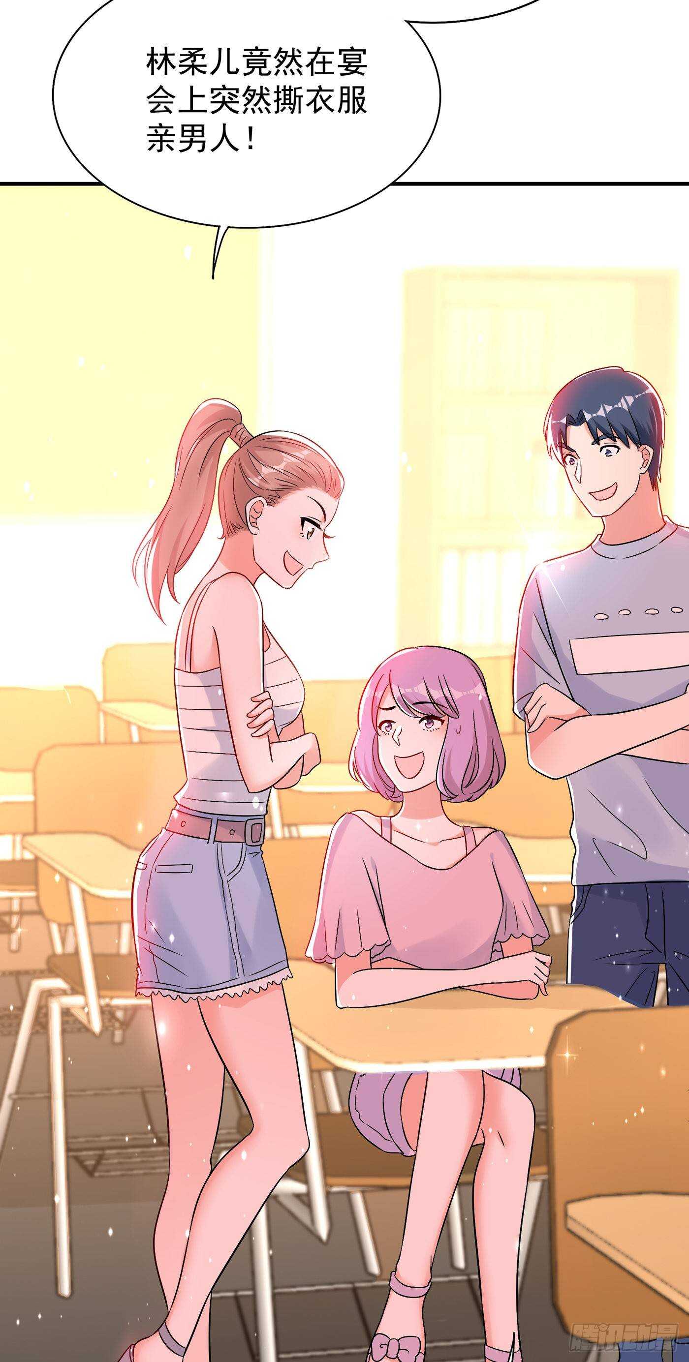 第46话 吃醋的池司昂3