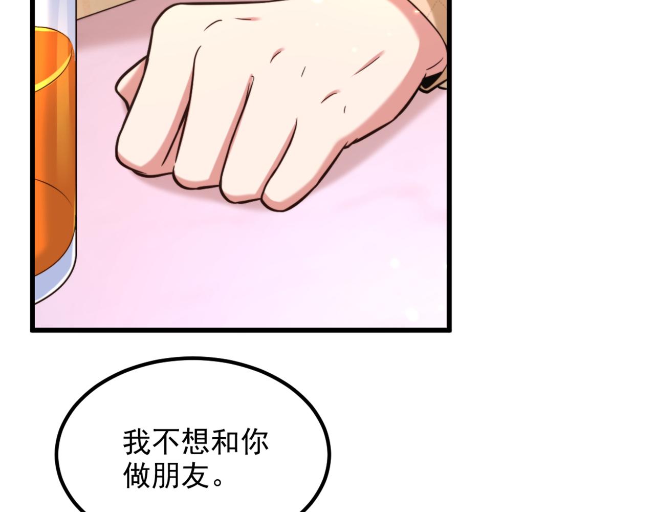第318话 我不想和你做朋友34