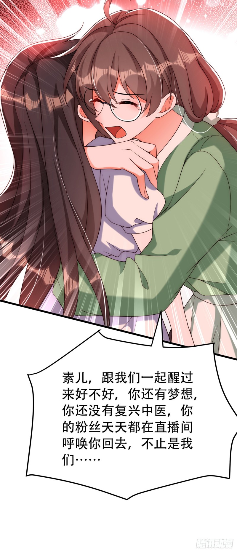 第226话 我很想去见妈妈20