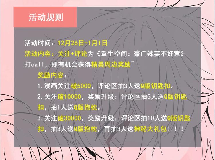 第3话 虐渣倒计时~98