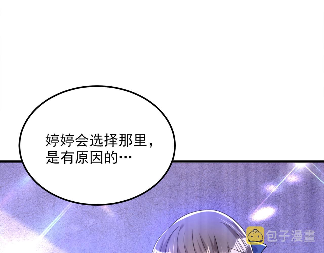 第280话 你这个钢铁直男！76