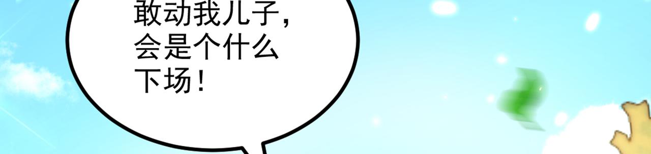 第296话 我只要萌宝平安62
