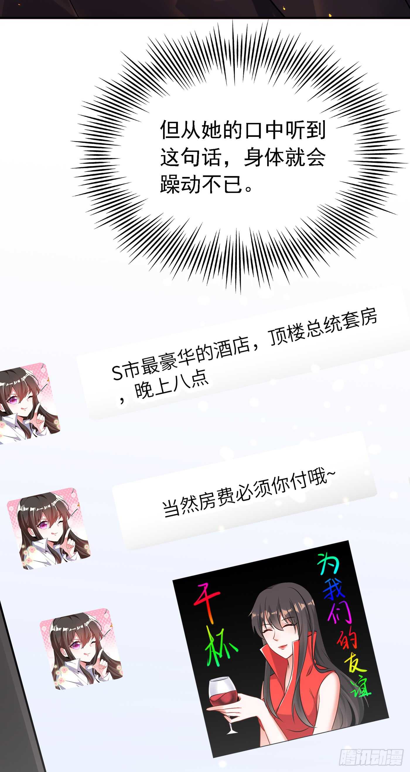 第38话 这个丫头，真要命！34