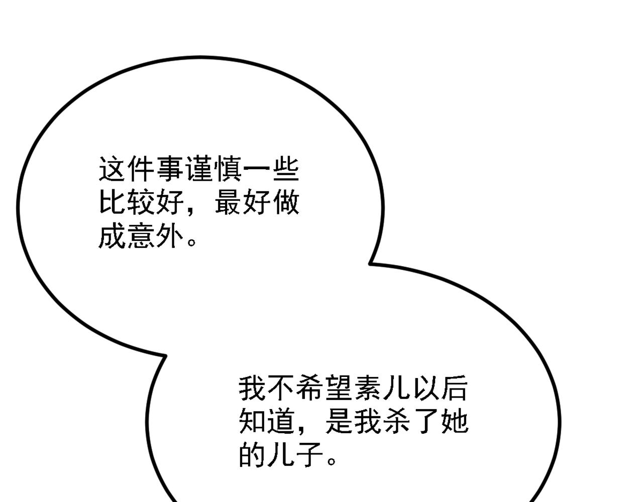 第310话 奇怪？他们在跟踪我74