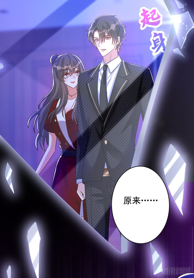 第235话 萧小姐，游戏结束了37