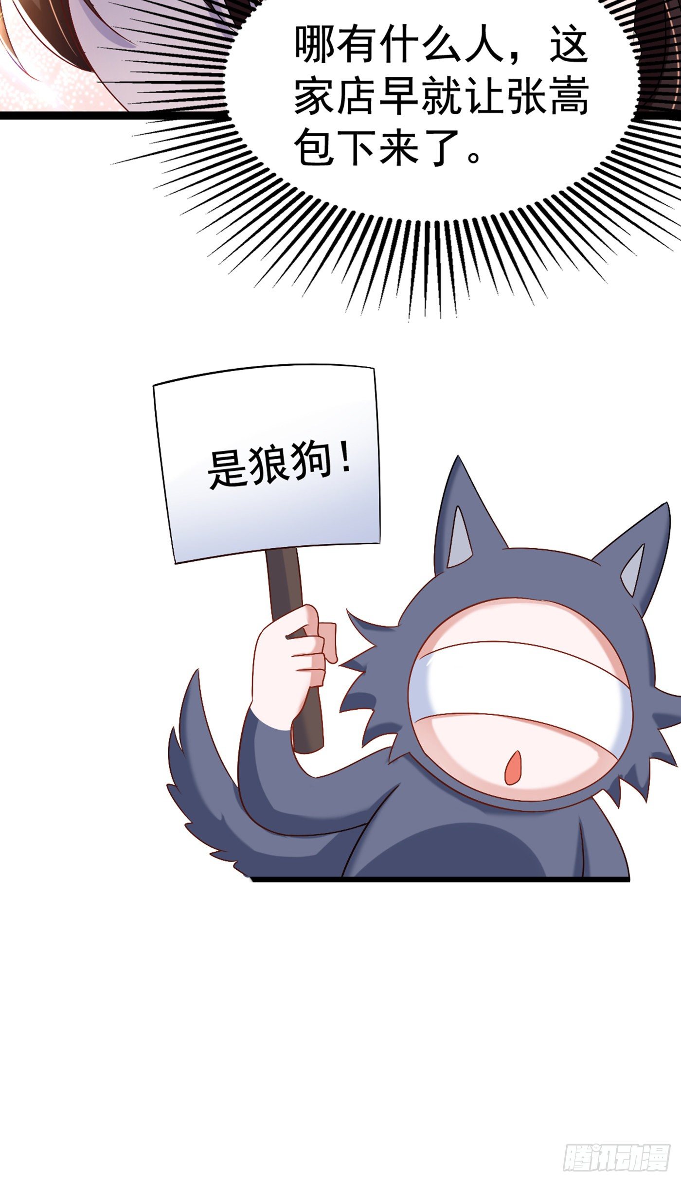 第157话 您确实有不孕症26
