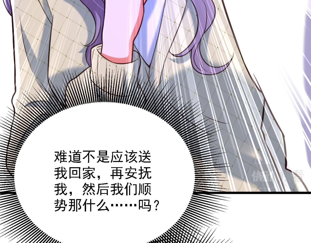 第311话 萧教授，我好害怕啊101