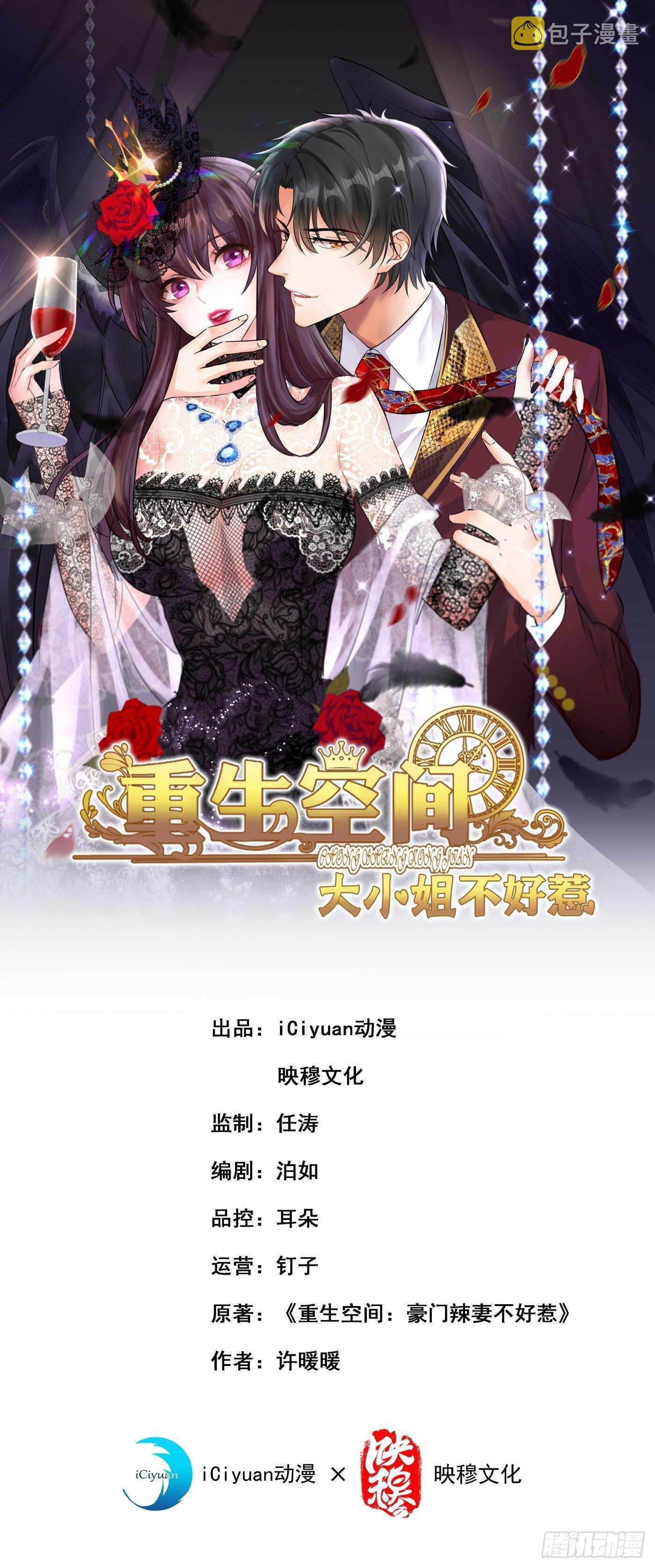 第48话 我的手段比你多0