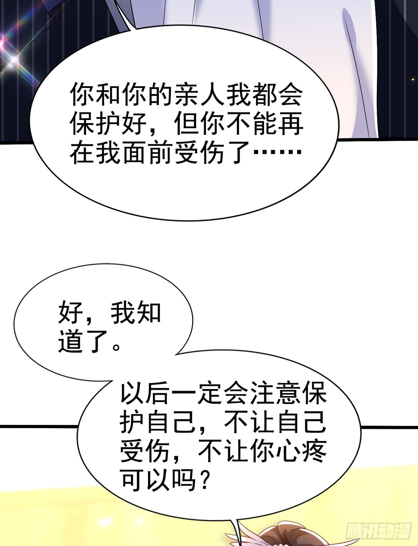 第165话 别打我，我全都说！12