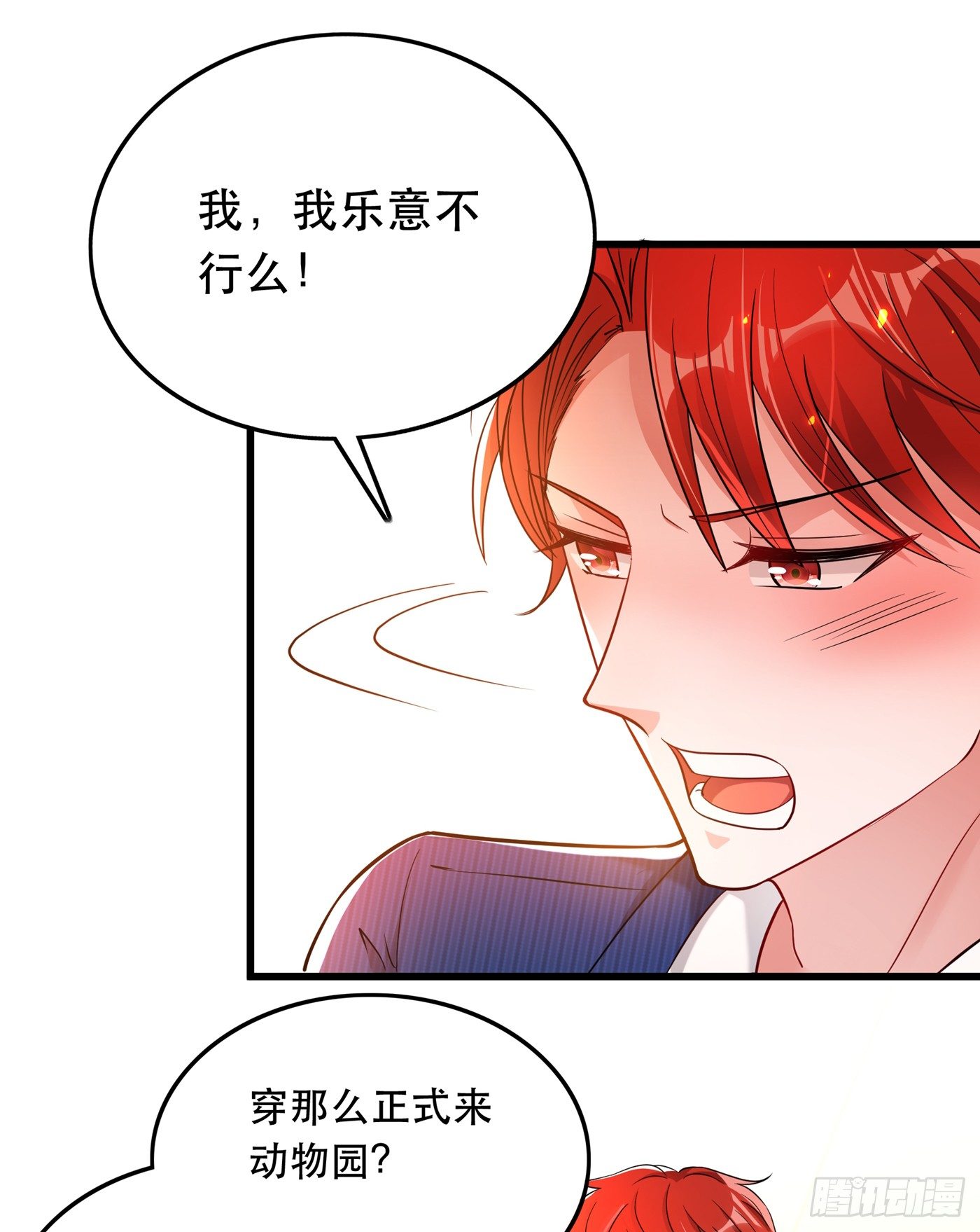第55话 你搞什麽幺蛾子！5