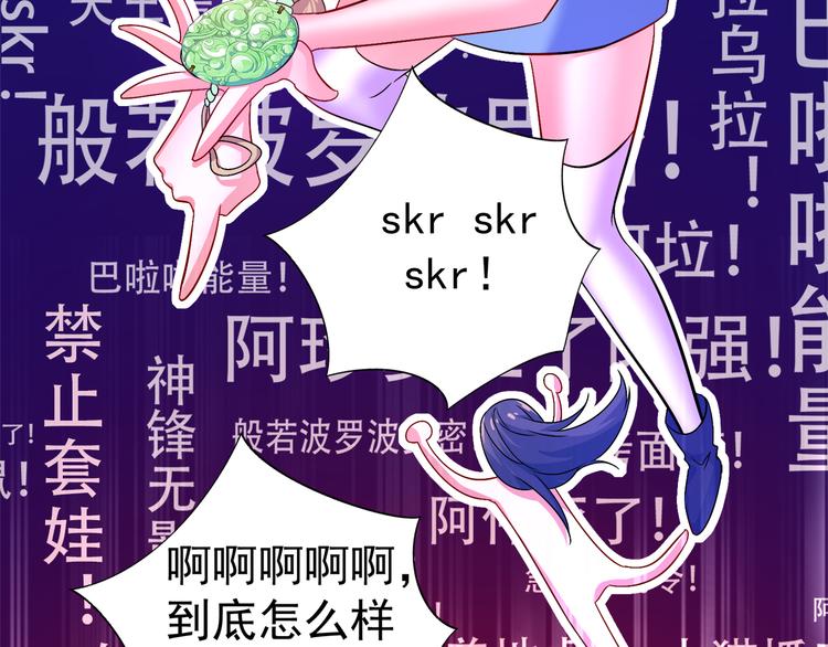 第16话 古娜拉开挂之神13
