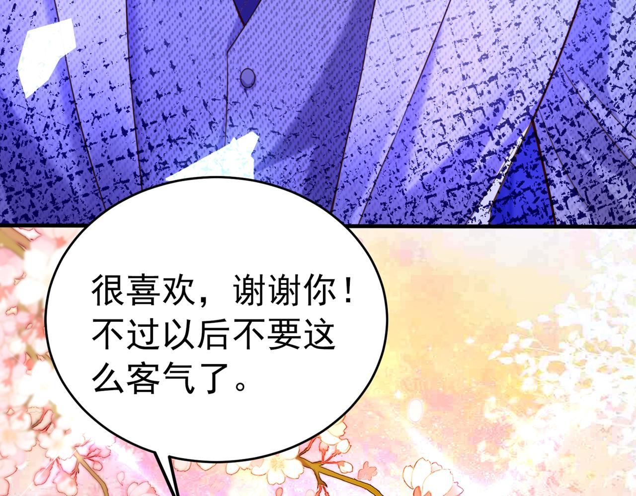 第264话 他是不是在追你啊！55