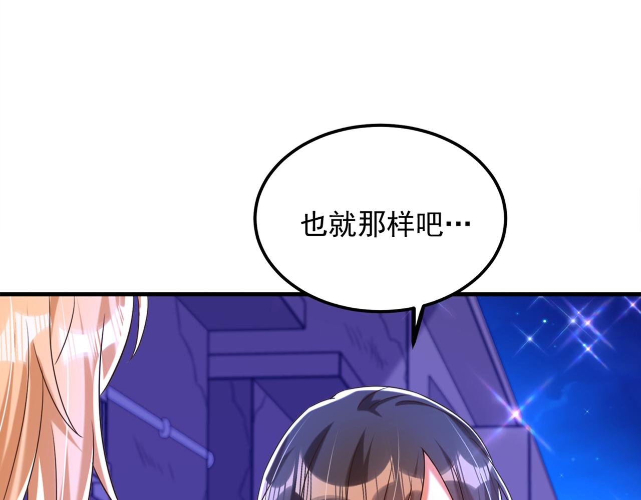 第280话 你这个钢铁直男！66