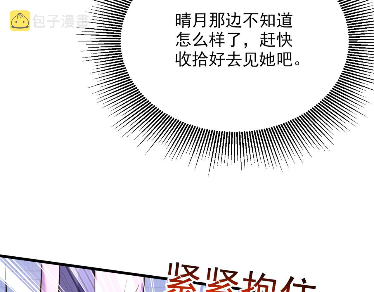 第306话 萧教授我喜欢你23