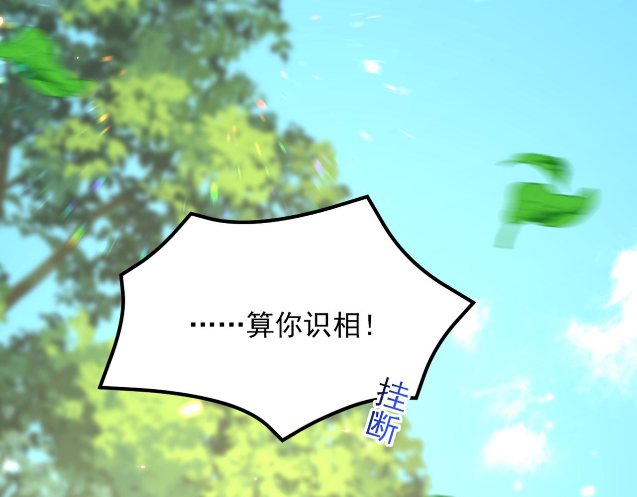 第296话 我只要萌宝平安54
