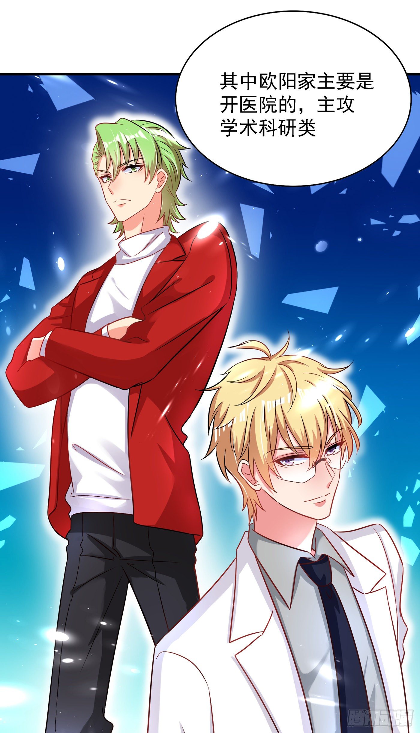 第69话 解毒的新方法16