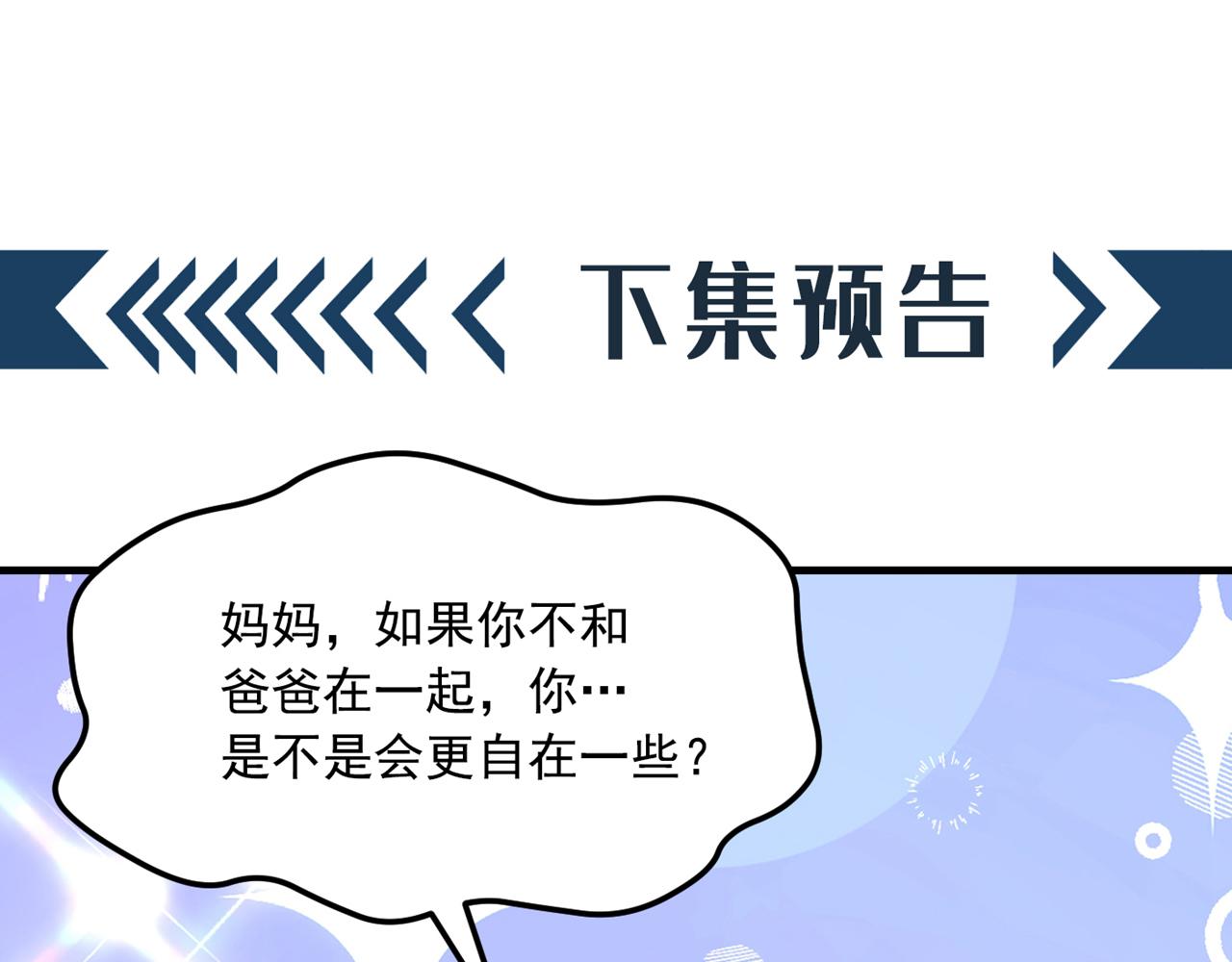 第300话 你不会有机会的！141