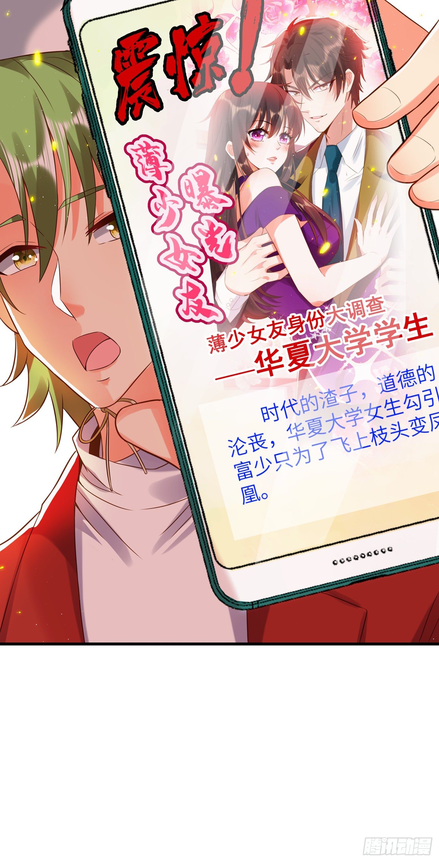 第130话 薄倾昂的霸气宣言33
