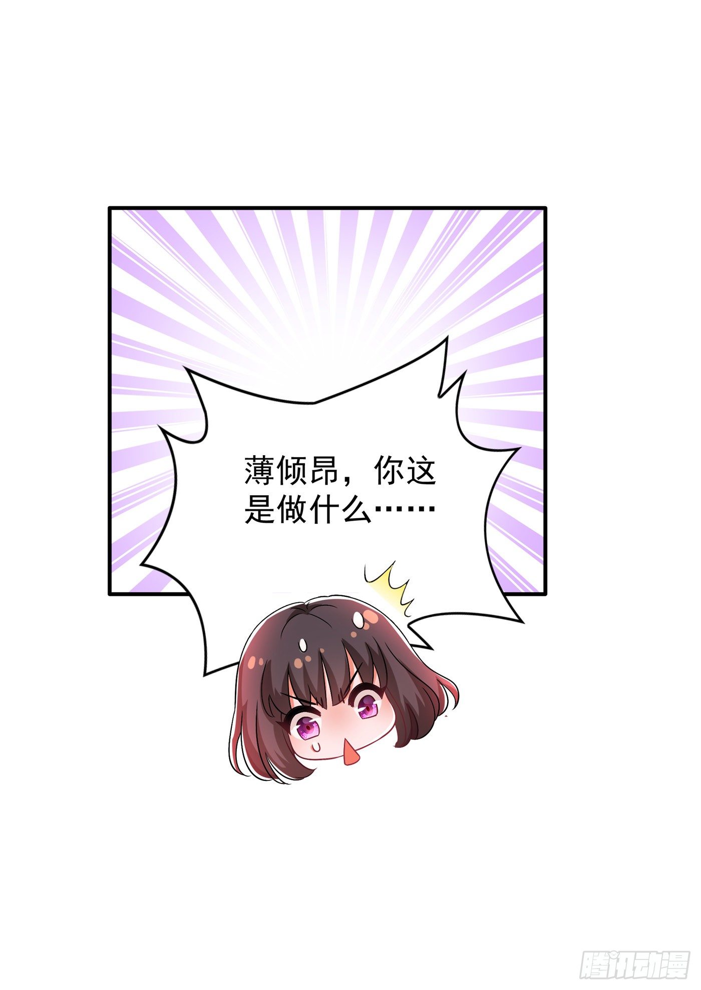 第99话 林素儿的弱点42