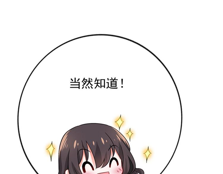 第21话 林素儿属狗？111