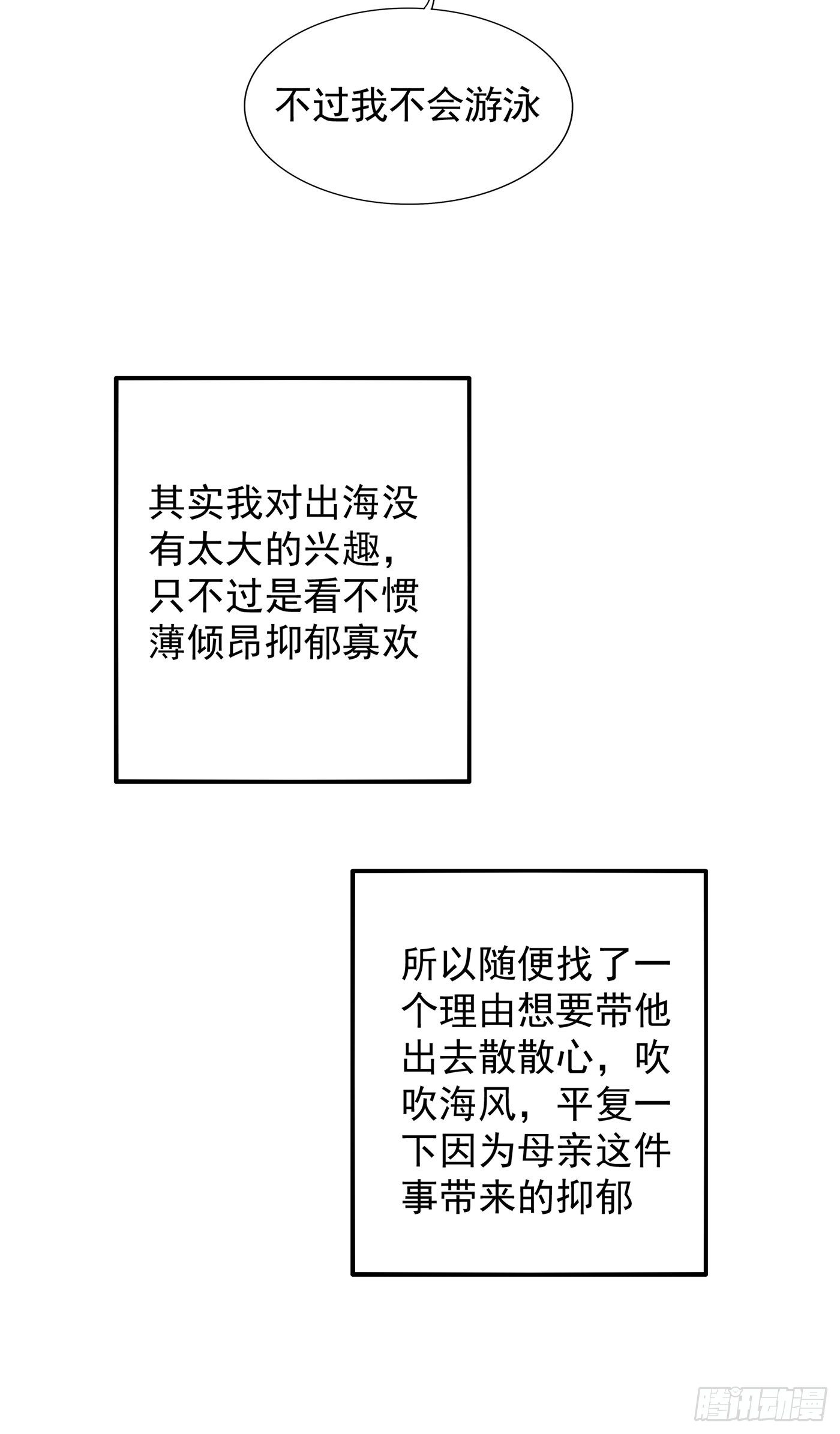 第108话 我们去出海吧！11