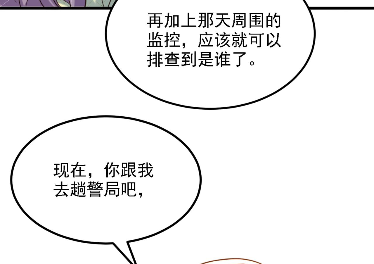 第311话 萧教授，我好害怕啊94
