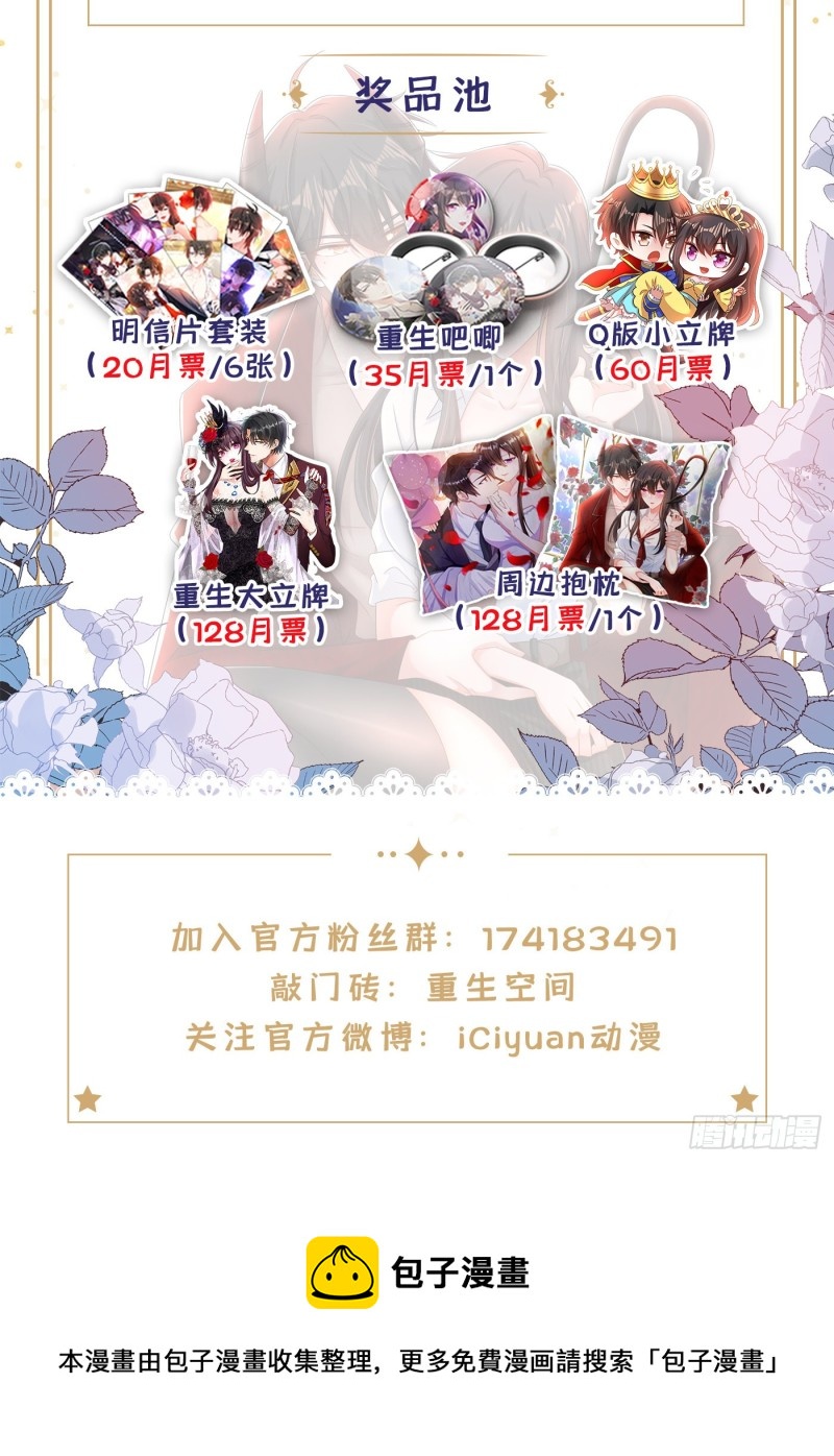 第249话 薄少，好久不见41
