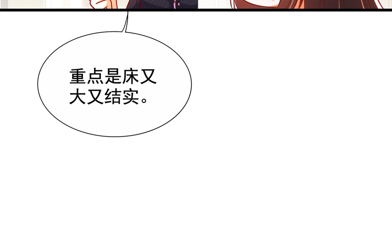 第288话 我们一起睡吧56