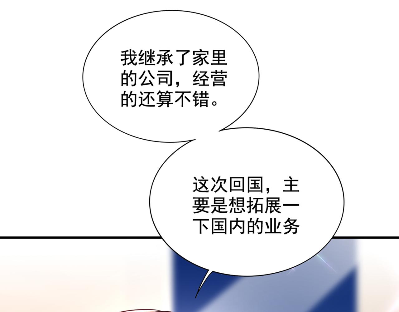 第262话 妈妈，人家超想你！19