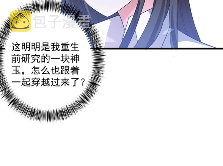 第2话 推倒与反推倒！95