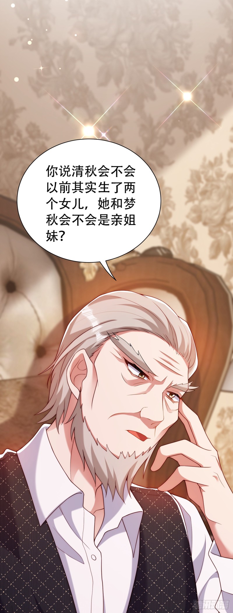 第209话 有凯萨琳娜的消息17