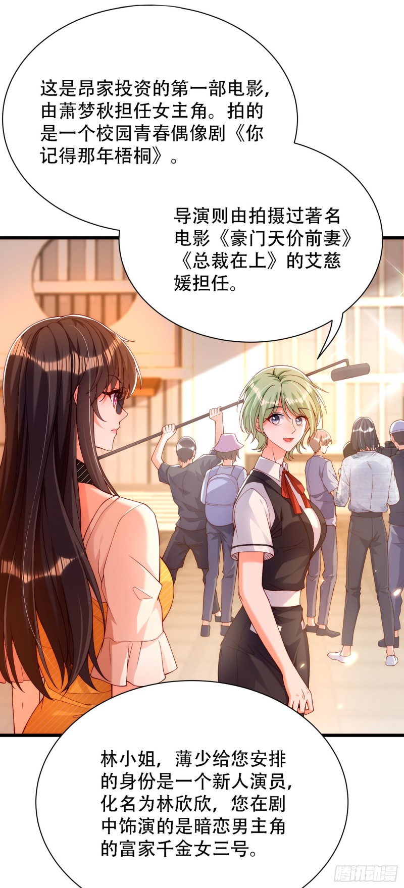 第190话 女主怎麽变成她了22