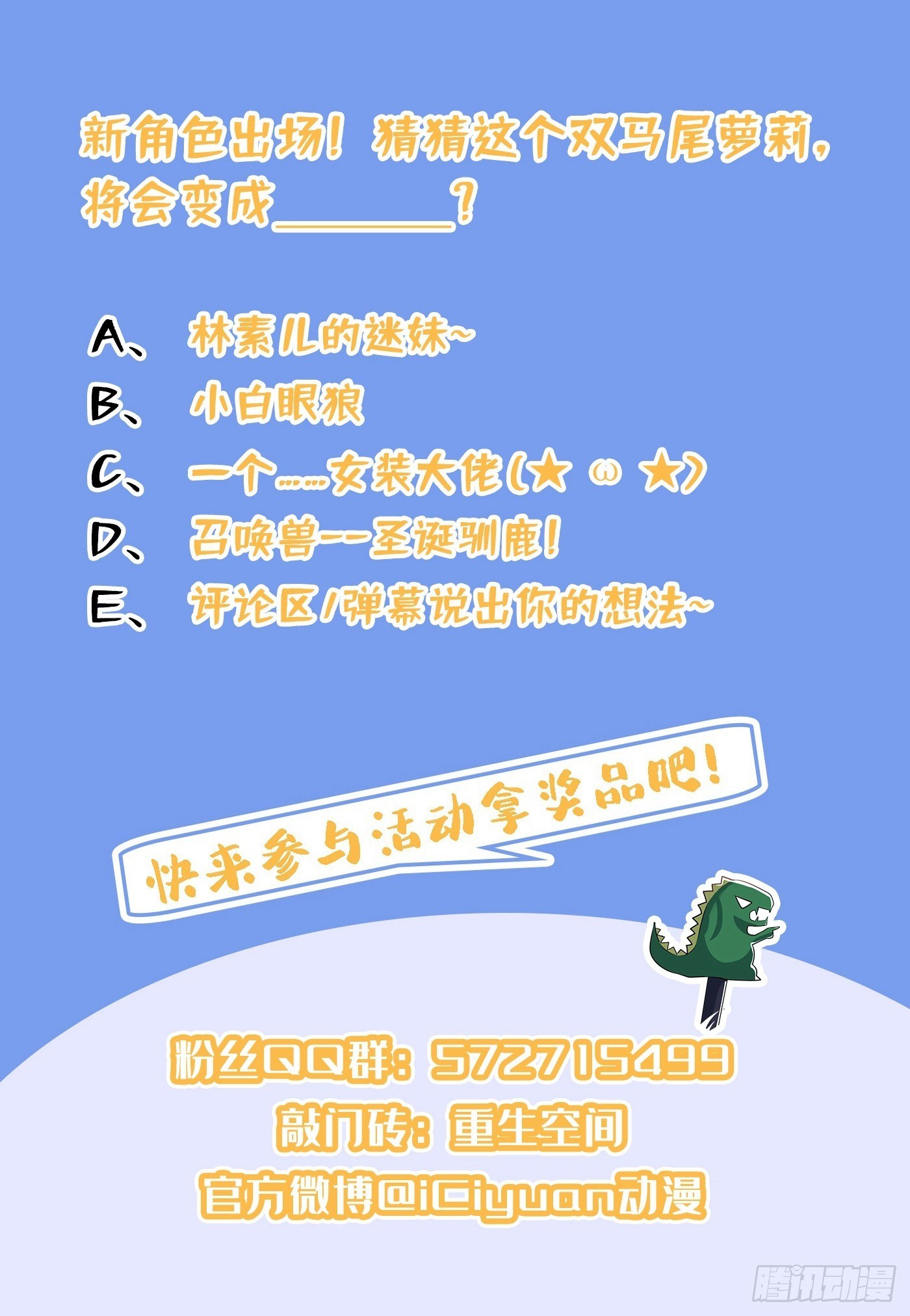 第114话 你是我林素儿的人了39